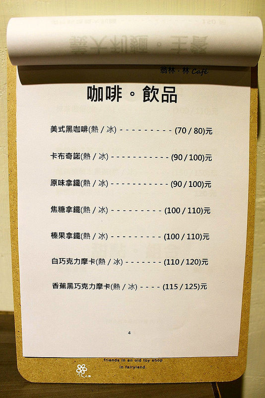 翁林林板橋早午餐不限時 (4)