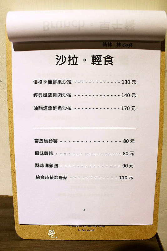 翁林林板橋早午餐不限時 (2)
