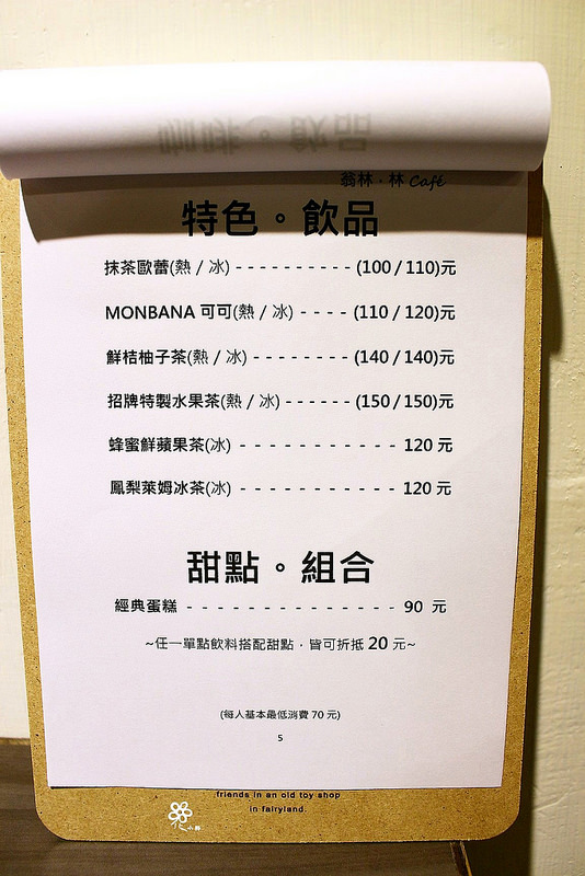 翁林林板橋早午餐不限時 (5)