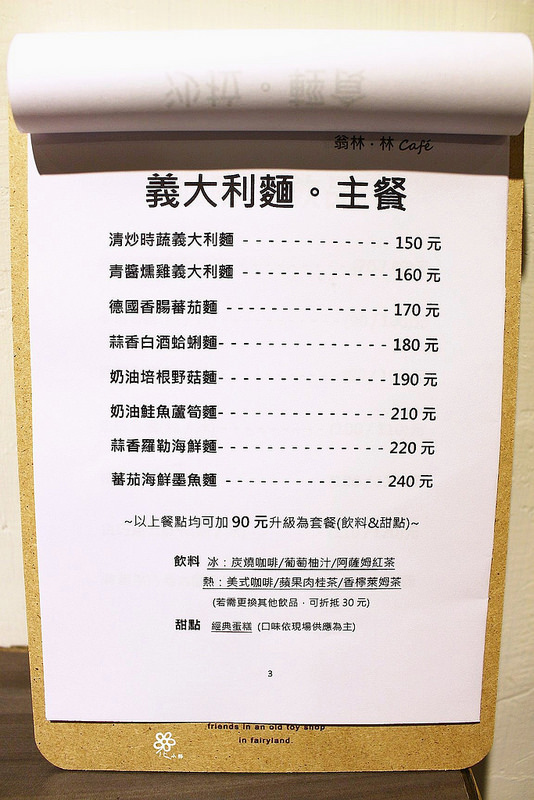 翁林林板橋早午餐不限時 (3)