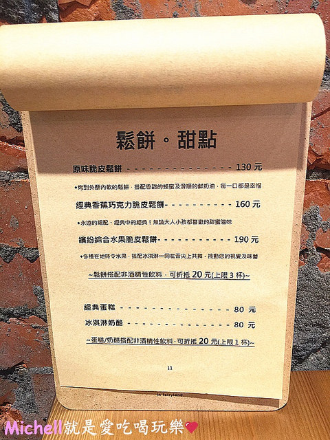 翁林.林Café