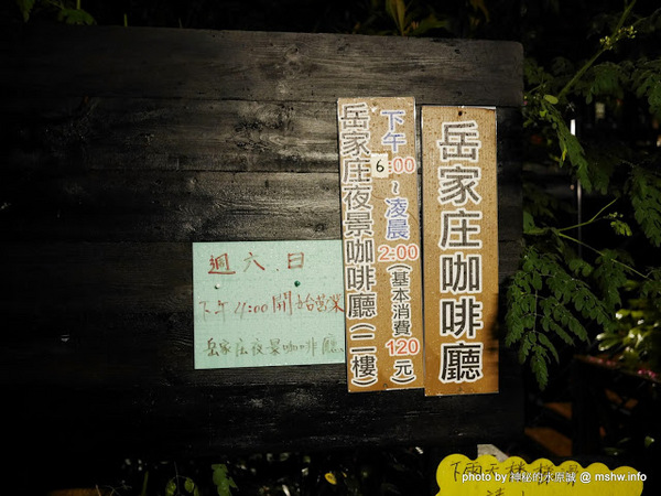 岳家庄夜景咖啡廳:【食記】台中岳家庄夜景咖啡廳.夜生活@沙鹿東海藝術街&都會公園後山 : 以咖啡,輕食,披薩與鐵塔佐海線夜景…