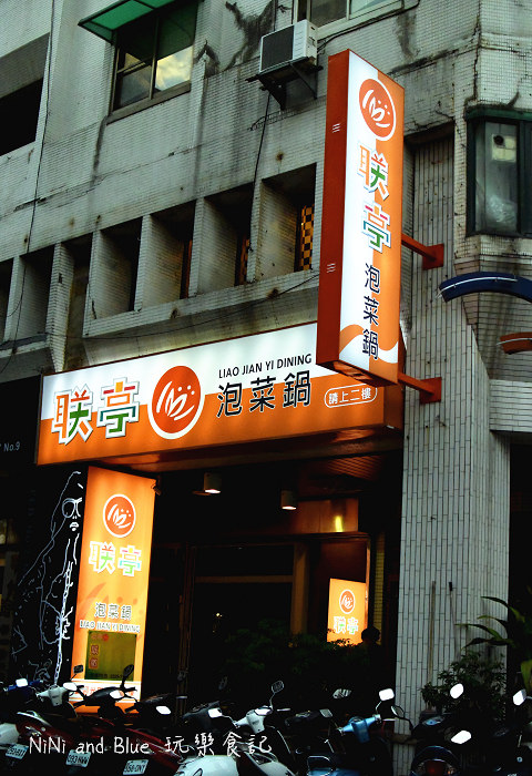 一中街聯亭火鍋17