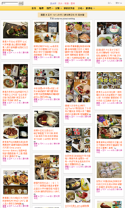 羅董 & 亞米 1+1=3 的人妻玩樂日記的美食牆