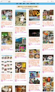 羅董 & 亞米 1+1=3 的人妻玩樂日記的旅遊牆