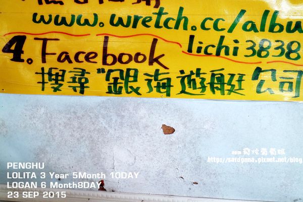 東海一日遊 (66).JPG