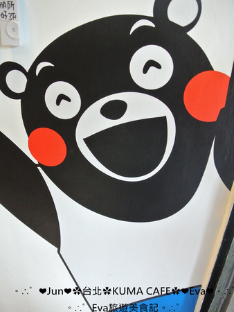 KUMA café(熊本熊咖啡屋):【食記】oO。台北 南京東路 kuma Cafe 可愛的熊本熊來台灣開店啦~已經開幕,而且網路也同步在賣限量商品哦~。o○。