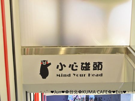 KUMA café(熊本熊咖啡屋):【食記】oO。台北 南京東路 kuma Cafe 可愛的熊本熊來台灣開店啦~已經開幕,而且網路也同步在賣限量商品哦~。o○。