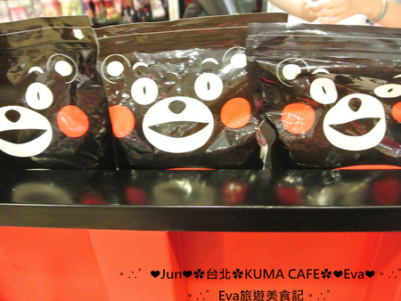 KUMA café(熊本熊咖啡屋):【食記】oO。台北 南京東路 kuma Cafe 可愛的熊本熊來台灣開店啦~已經開幕,而且網路也同步在賣限量商品哦~。o○。