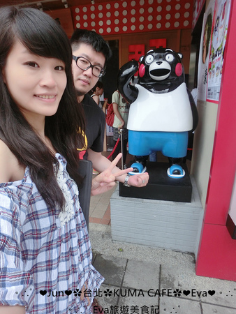 KUMA café(熊本熊咖啡屋):【食記】oO。台北 南京東路 kuma Cafe 可愛的熊本熊來台灣開店啦~已經開幕,而且網路也同步在賣限量商品哦~。o○。