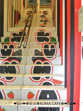 KUMA café(熊本熊咖啡屋):【食記】oO。台北 南京東路 kuma Cafe 可愛的熊本熊來台灣開店啦~已經開幕,而且網路也同步在賣限量商品哦~。o○。