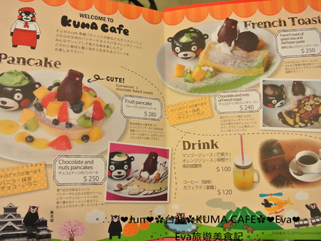 KUMA café(熊本熊咖啡屋):【食記】oO。台北 南京東路 kuma Cafe 可愛的熊本熊來台灣開店啦~已經開幕,而且網路也同步在賣限量商品哦~。o○。
