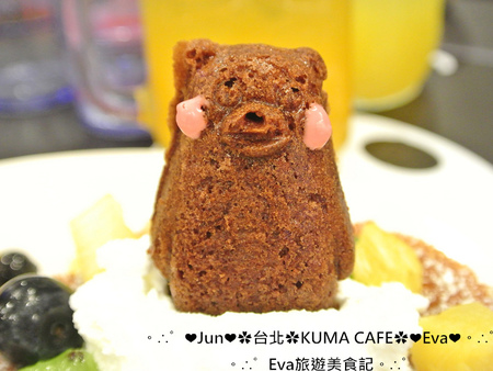 KUMA café(熊本熊咖啡屋):【食記】oO。台北 南京東路 kuma Cafe 可愛的熊本熊來台灣開店啦~已經開幕,而且網路也同步在賣限量商品哦~。o○。