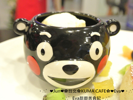 KUMA café(熊本熊咖啡屋):【食記】oO。台北 南京東路 kuma Cafe 可愛的熊本熊來台灣開店啦~已經開幕,而且網路也同步在賣限量商品哦~。o○。