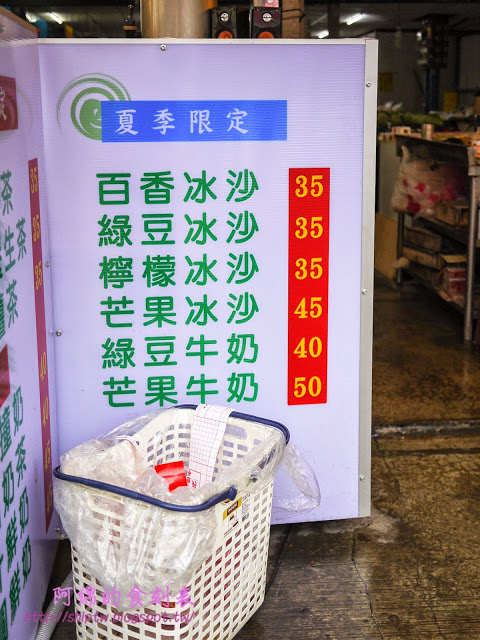 么妹飲料店：桃園市桃園區 [么妹飲料店] 現削芒果雪泥冰沙好消暑