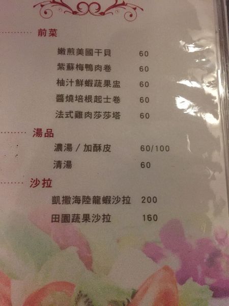 老地方菜單 (1).JPG