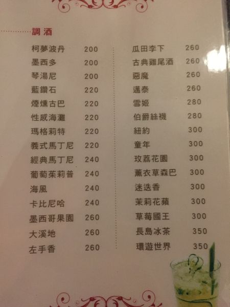 老地方菜單 (8).JPG