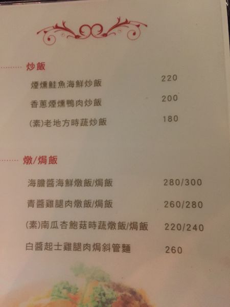 老地方菜單 (2).JPG