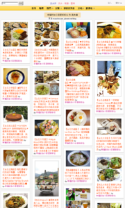 加小菲愛碎碎唸的美食牆