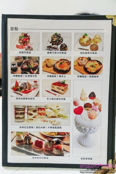 HERDOR Tea House 禾多：【東區餐廳】☼HERDOR Tea House 禾多☼夢幻公主風餐廳/早午餐、下午茶、甜點/蛋糕棒棒糖蛋糕派對、瓶子蛋糕、瓶子冰沙/IG拍照打卡景點