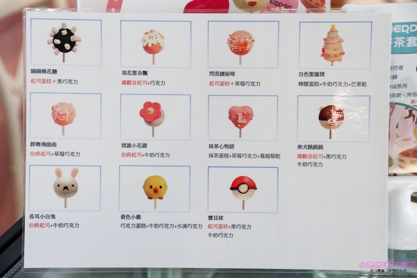 HERDOR Tea House 禾多：【東區餐廳】☼HERDOR Tea House 禾多☼夢幻公主風餐廳/早午餐、下午茶、甜點/蛋糕棒棒糖蛋糕派對、瓶子蛋糕、瓶子冰沙/IG拍照打卡景點