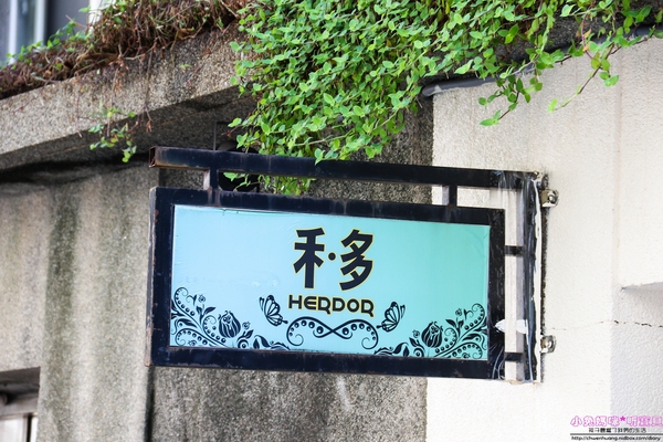 HERDOR Tea House 禾多：【東區餐廳】☼HERDOR Tea House 禾多☼夢幻公主風餐廳/早午餐、下午茶、甜點/蛋糕棒棒糖蛋糕派對、瓶子蛋糕、瓶子冰沙/IG拍照打卡景點
