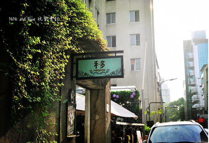 禾多HERDOR下午茶32