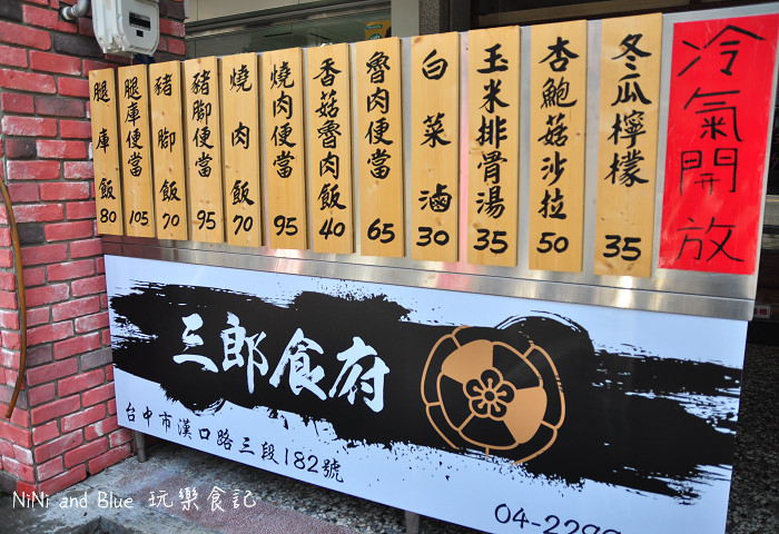 三郎食府豬腳飯肉燥飯35