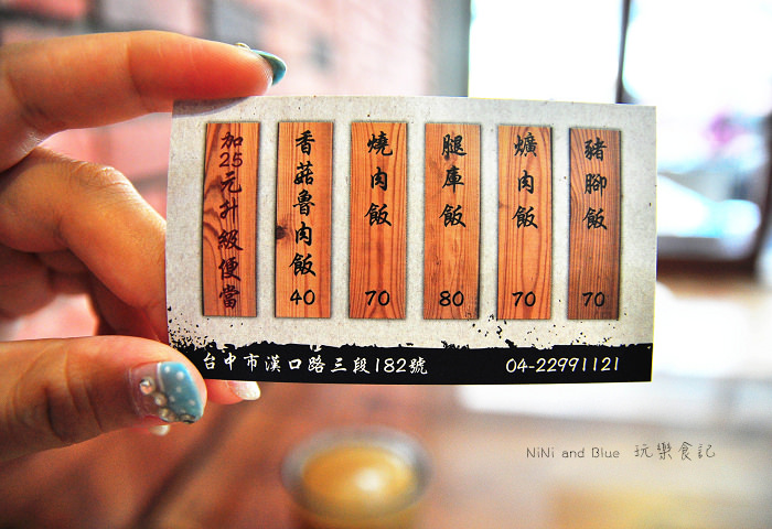 三郎食府豬腳飯肉燥飯07