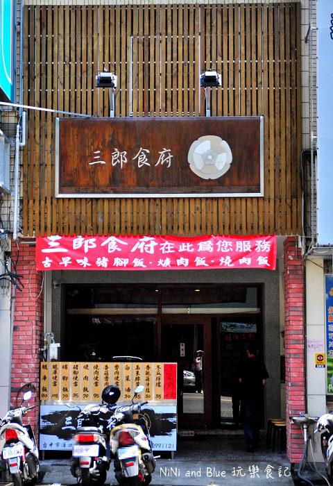 三郎食府豬腳飯肉燥飯34