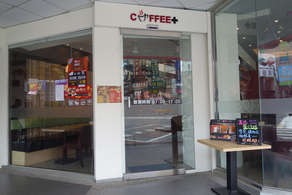 咖啡家coffee+(漢口店)：1040502[官本金文愛台灣]台中市北區咖啡家coffee+漢口店早午餐或下午茶平價高CP值便宜又大碗的餐點學生小資上班族最愛
