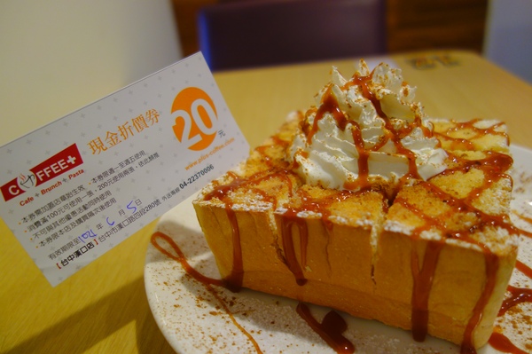 咖啡家coffee+(漢口店)：1040502[官本金文愛台灣]台中市北區咖啡家coffee+漢口店早午餐或下午茶平價高CP值便宜又大碗的餐點學生小資上班族最愛
