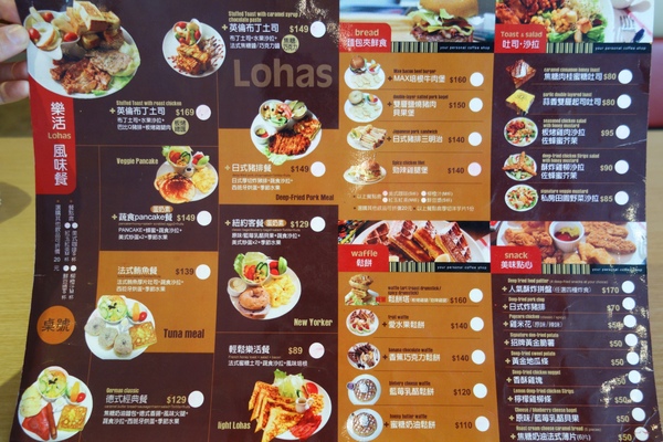 咖啡家coffee+(漢口店)：1040502[官本金文愛台灣]台中市北區咖啡家coffee+漢口店早午餐或下午茶平價高CP值便宜又大碗的餐點學生小資上班族最愛