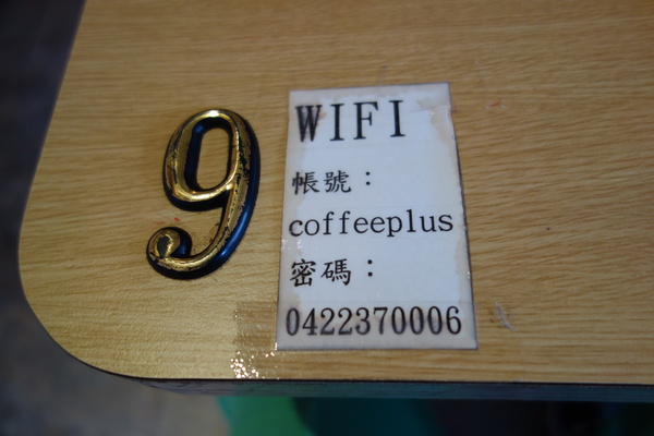 咖啡家coffee+(漢口店)：1040502[官本金文愛台灣]台中市北區咖啡家coffee+漢口店早午餐或下午茶平價高CP值便宜又大碗的餐點學生小資上班族最愛