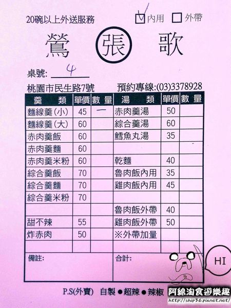 鶯歌張麵線羹:【桃園小吃】鶯歌張麵線羹-超美味!海陸雙拼麵線