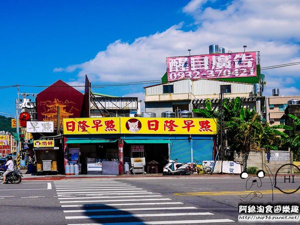 【桃園早餐】日隆早點-排隊店!古早味粉漿蛋餅.中式早餐/銅板美食/桃園美食小吃/在地人推薦必吃