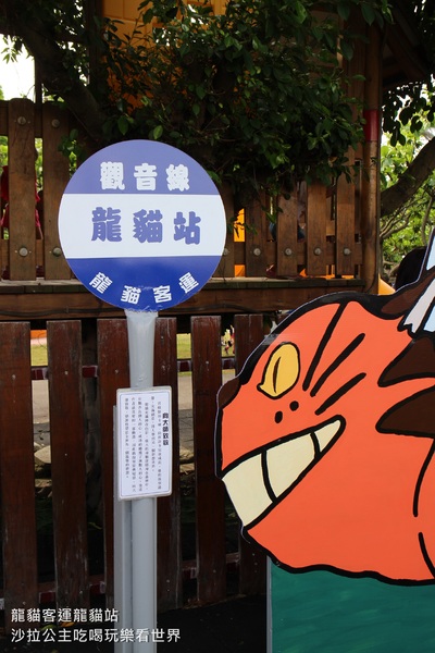 桃園龍貓公車站:桃園,觀音新景點『龍貓公車站』快來和龍貓一起等公車