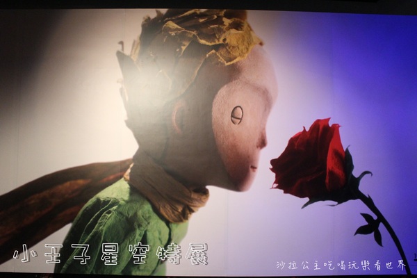 小王子星空特展:台北展覽免費參觀『小王子星空特展』SYNTREND三創生活園區