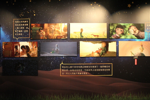 小王子星空特展:台北展覽免費參觀『小王子星空特展』SYNTREND三創生活園區