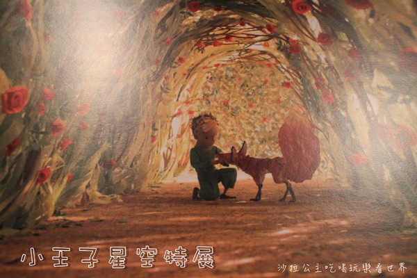 小王子星空特展:台北展覽免費參觀『小王子星空特展』SYNTREND三創生活園區