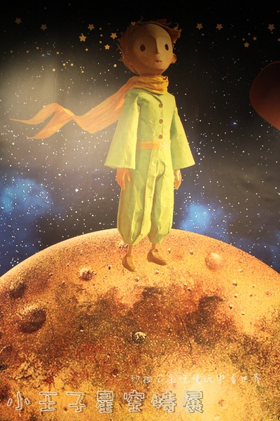 小王子星空特展:台北展覽免費參觀『小王子星空特展』SYNTREND三創生活園區