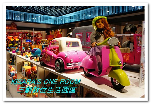 三創數位生活園區:一個「一般人」的三創首逛報告書