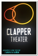 三創數位生活園區:一個「一般人」的三創首逛報告書