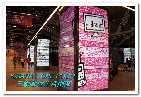 三創數位生活園區:一個「一般人」的三創首逛報告書