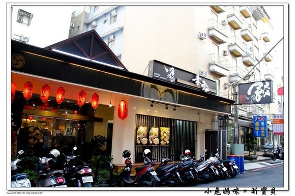 赤兔燒餃子:【美食 ♥ 桃園中壢】☼ 赤兔日式燒餃子 ☼ 現點現做,美味不打折,中原夜市新選擇♥♥