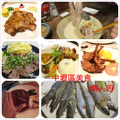 中壢區美食懶人包.jpg