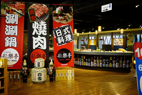 秋樂亭日式燒肉：秋樂亭日式燒肉--本格燒肉、鍋物、活海鮮一次享受