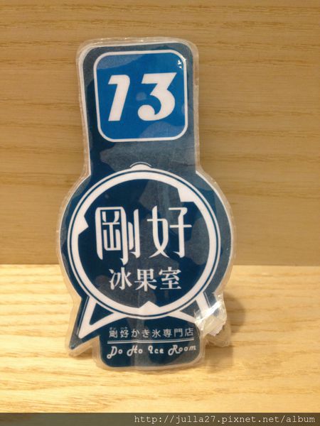 剛好冰果室：[台中 美食]剛好冰果室，抵抗太陽的辣毒嚴防脫水，芒果芒果雪花冰沁涼消暑剛剛好！