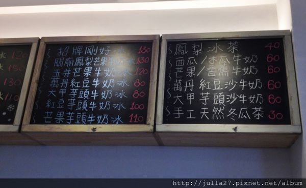 剛好冰果室：[台中 美食]剛好冰果室，抵抗太陽的辣毒嚴防脫水，芒果芒果雪花冰沁涼消暑剛剛好！