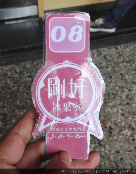 剛好冰果室：[台中 美食]剛好冰果室，抵抗太陽的辣毒嚴防脫水，芒果芒果雪花冰沁涼消暑剛剛好！